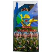 Набор Слава ВДВ