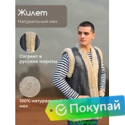 Жилет меховой кожаный (цвета в ассортименте)